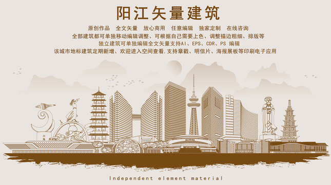 陽江