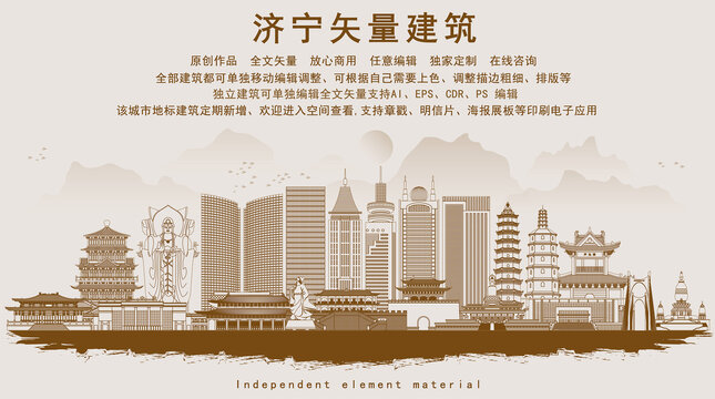 濟(jì)寧