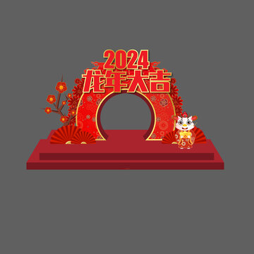 2024简约创意新年美陈