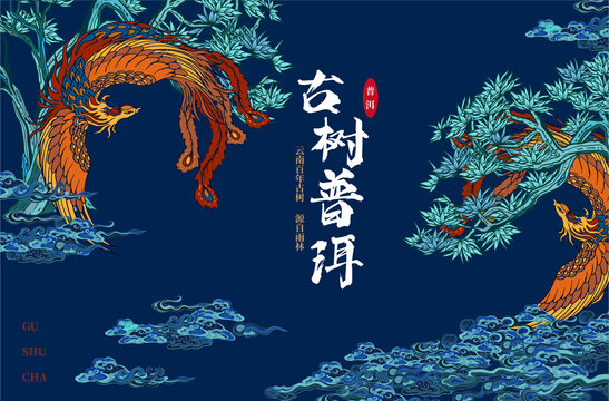 茶葉包裝插畫(huà)