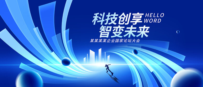 科技主視覺(jué)