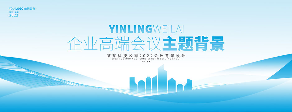 會(huì)議背景