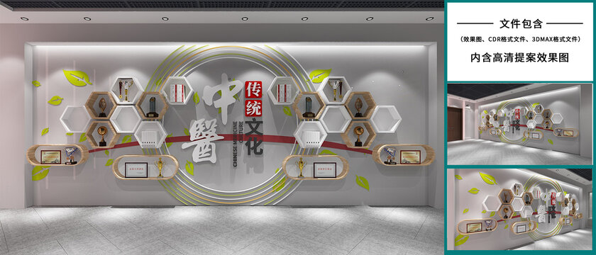 中醫(yī)文化墻