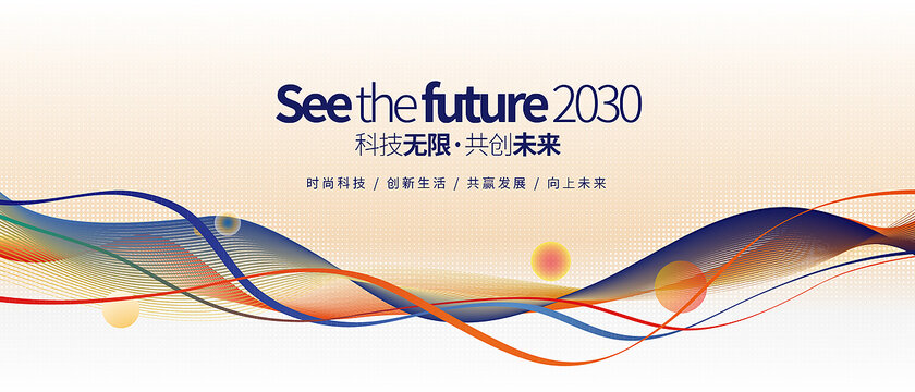 絢麗時尚線條kv科技背景展板