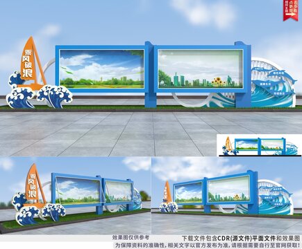 乘風破浪宣傳欄