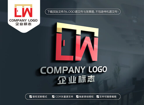 LW字母标志门窗LOGO