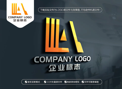 LA字母标志AL字母LOGO