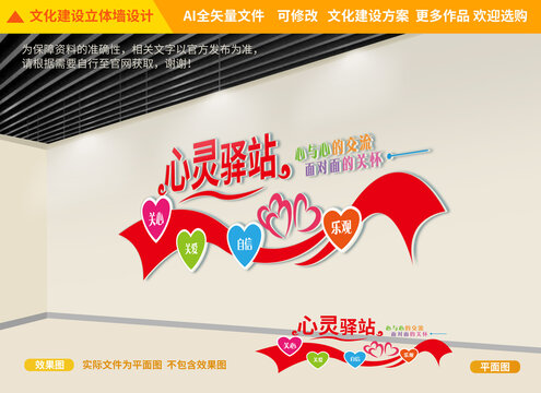 學校心理咨詢室