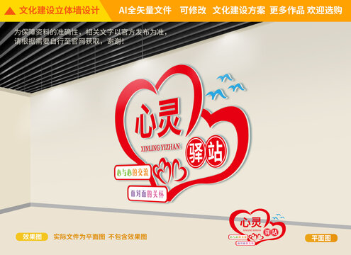 學校心理咨詢室