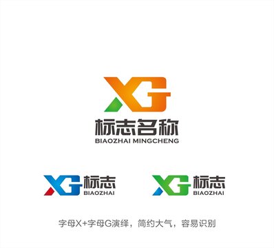 XG字母LOGO