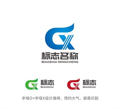 GX字母LOGO