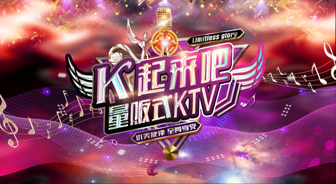 KTV廣告