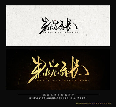 來日不方長