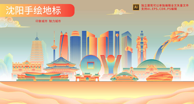 沈陽(yáng)