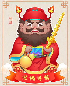 鐘馗卡通神話角色立牌卡片貼紙