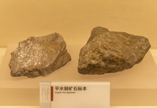 平水铜矿石标本