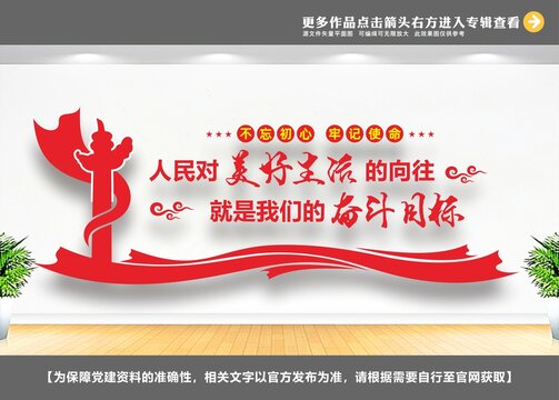 人民對(duì)美好生活的向往
