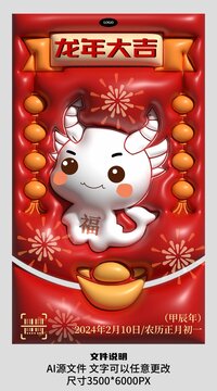 紅色新年海報(bào)