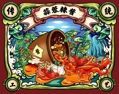 國潮蒜蓉辣醬包裝插畫