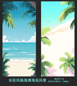 海灘海島清爽旅游風(fēng)景水彩風(fēng)格