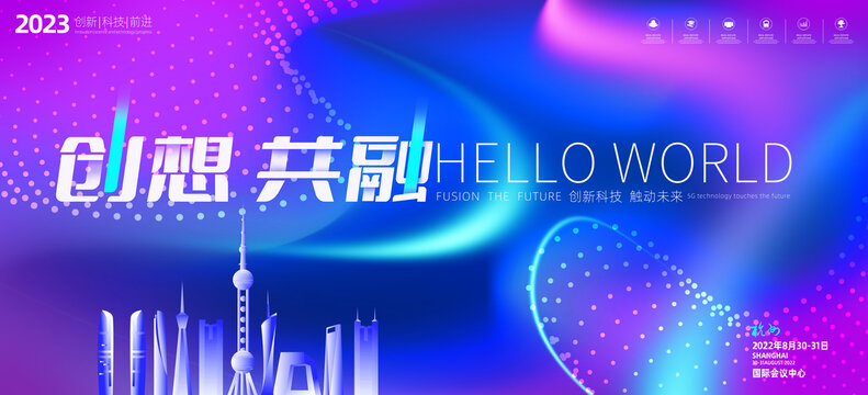 科技會議kv