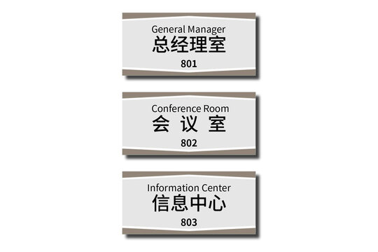 方形門(mén)牌淺棕