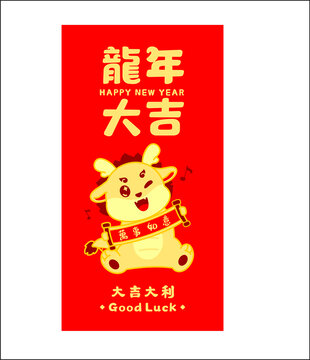 2024生肖大吉紅包CDR
