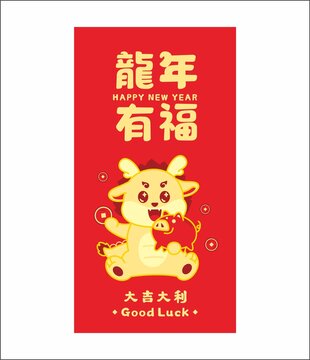 2024生肖有福紅包CDR