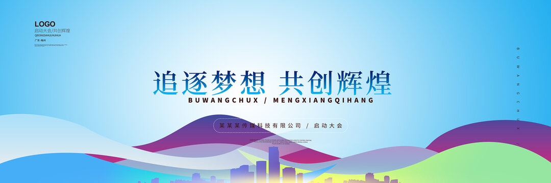 會議背景
