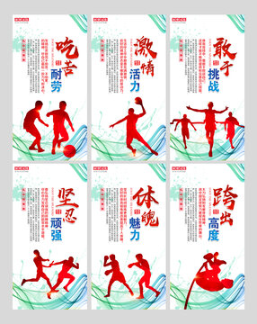 運動展板