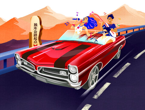 獨庫公路