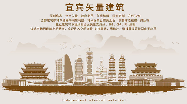 宜賓