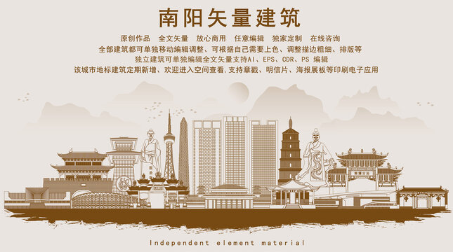 南陽