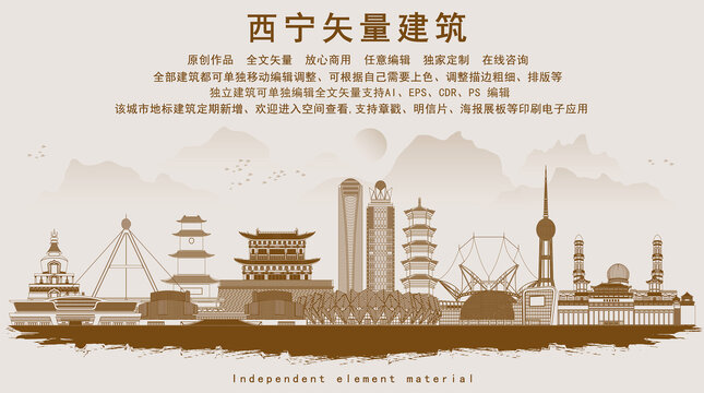 西寧