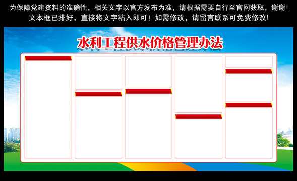 水利工程供水价格管理办法全文