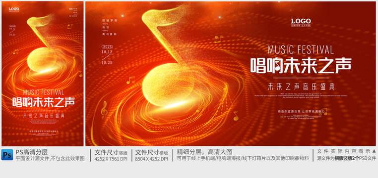 音樂會(huì)