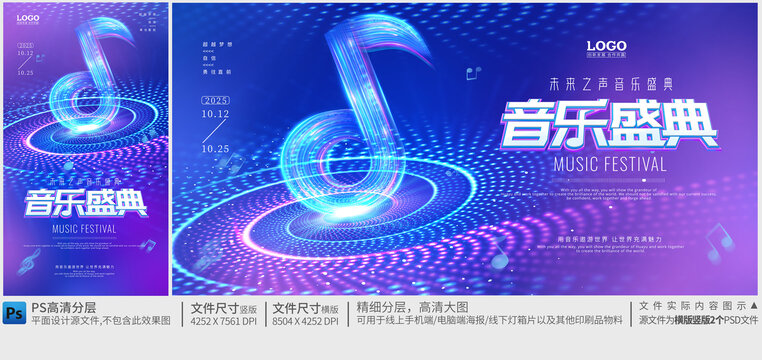音樂(lè)盛典