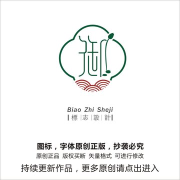 御logo