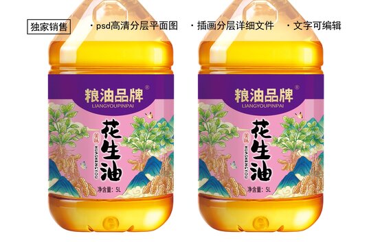 花生油标