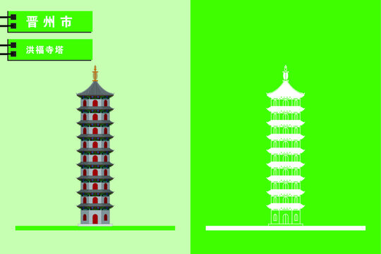 晉州