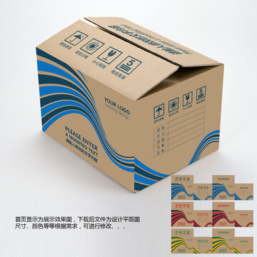 牛皮紙箱設(shè)計(jì)