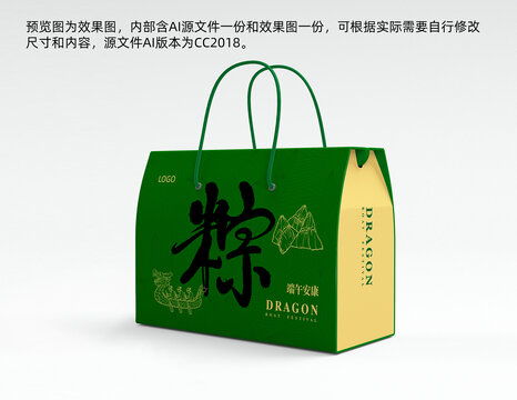粽子禮盒