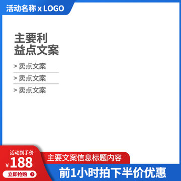 藍色淘寶主圖