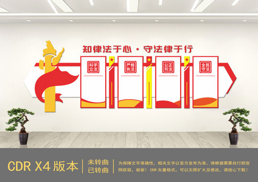 黨建文化墻