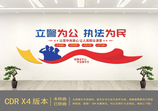 黨建文化墻