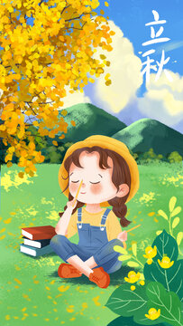 二十四節(jié)氣之立秋