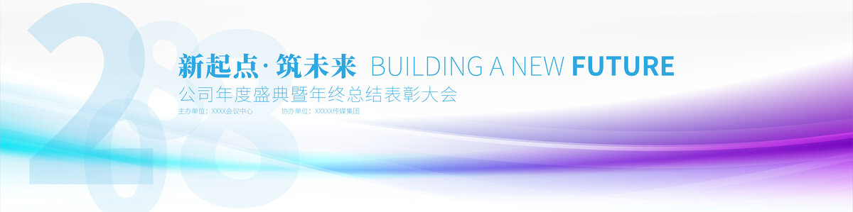 會(huì)議背景