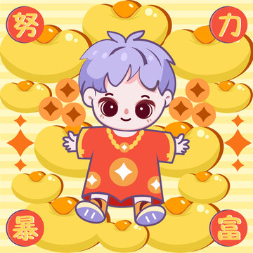 暴富可愛(ài)兒童插畫(huà)