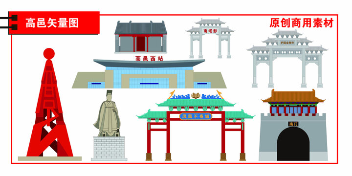 高邑縣