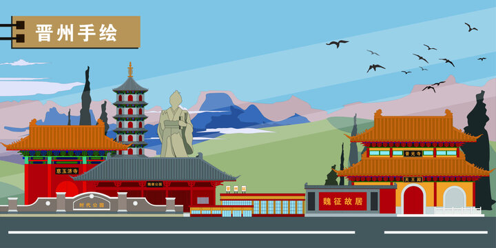 晉州